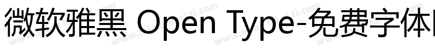 微软雅黑 Open Type字体转换